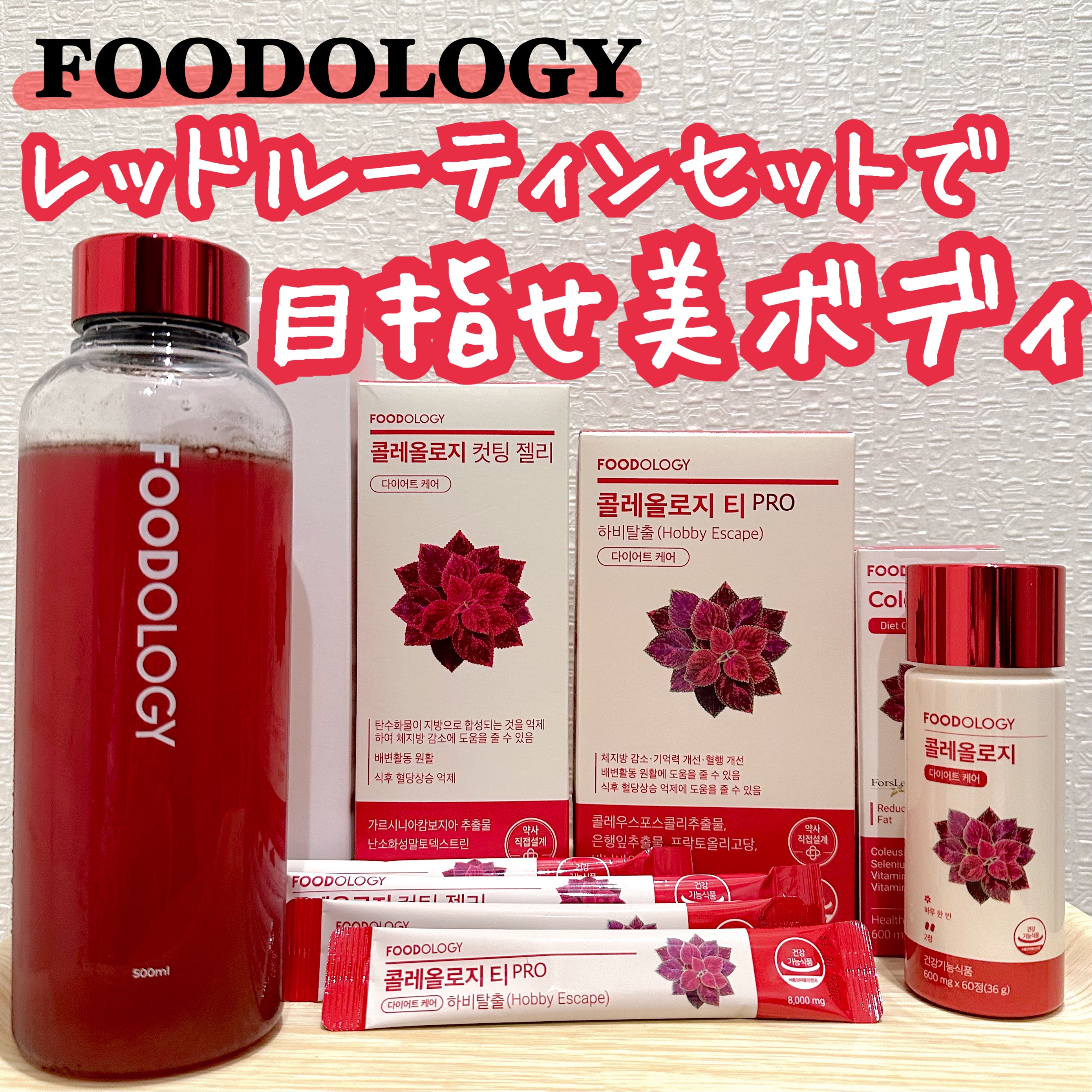 コレオロジーカットゼリー/FOODOLOGY/食品を使ったクチコミ（1枚目）