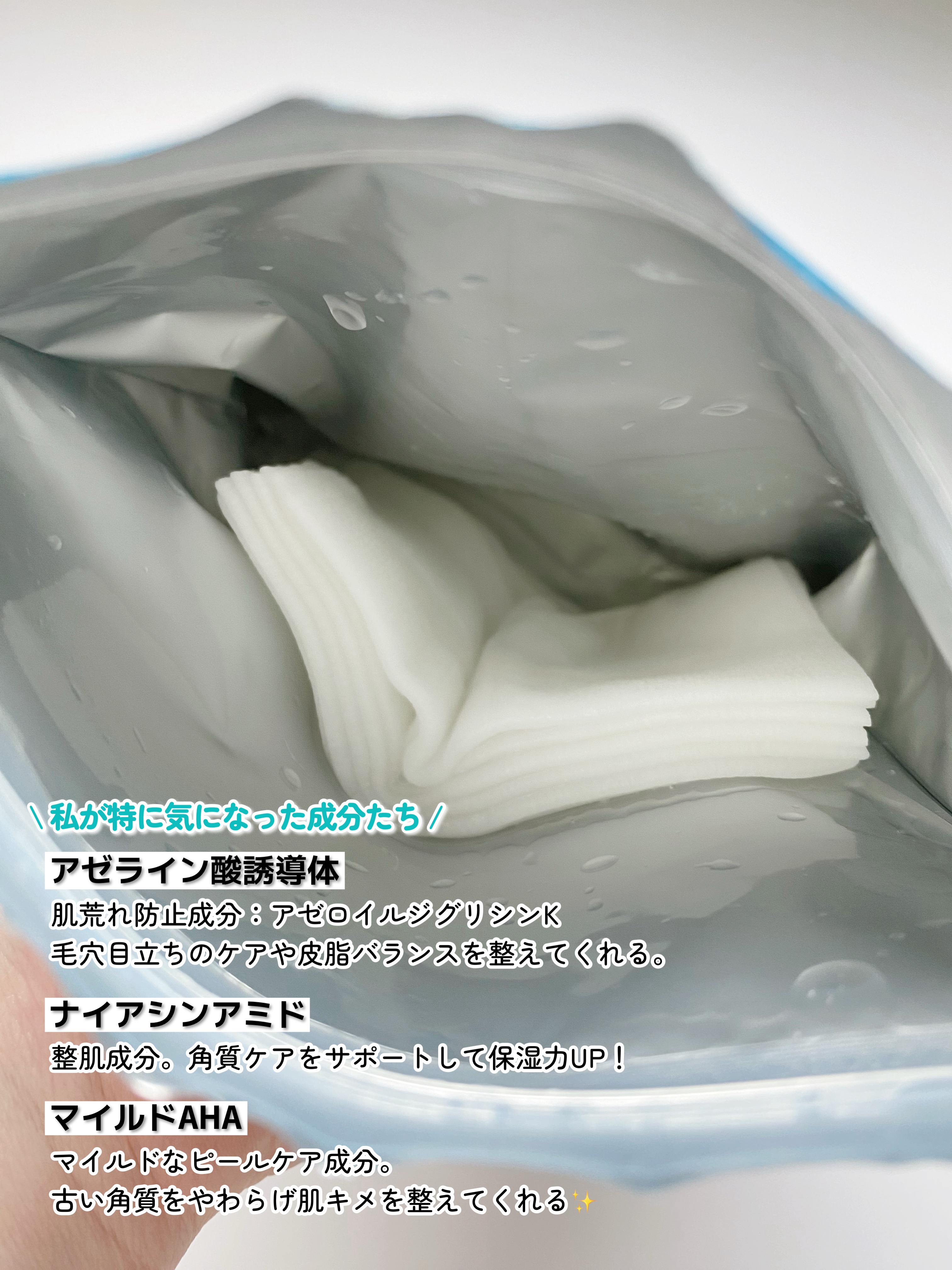 ルルルン ハイドラ AZ マスク/ルルルン/シートマスク・パックを使ったクチコミ（3枚目）