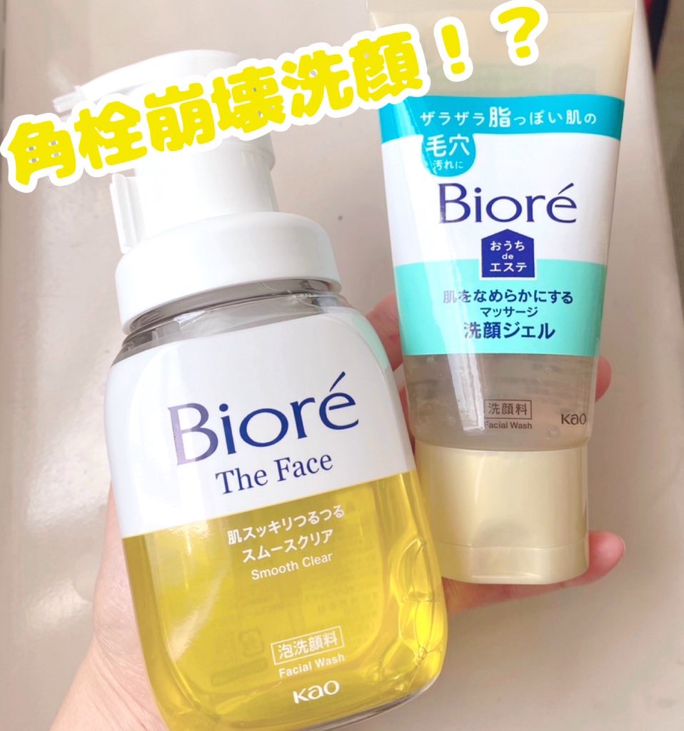 おうちdeエステ 肌をなめらかにする マッサージ洗顔ジェル/ビオレ/その他洗顔料を使ったクチコミ（1枚目）