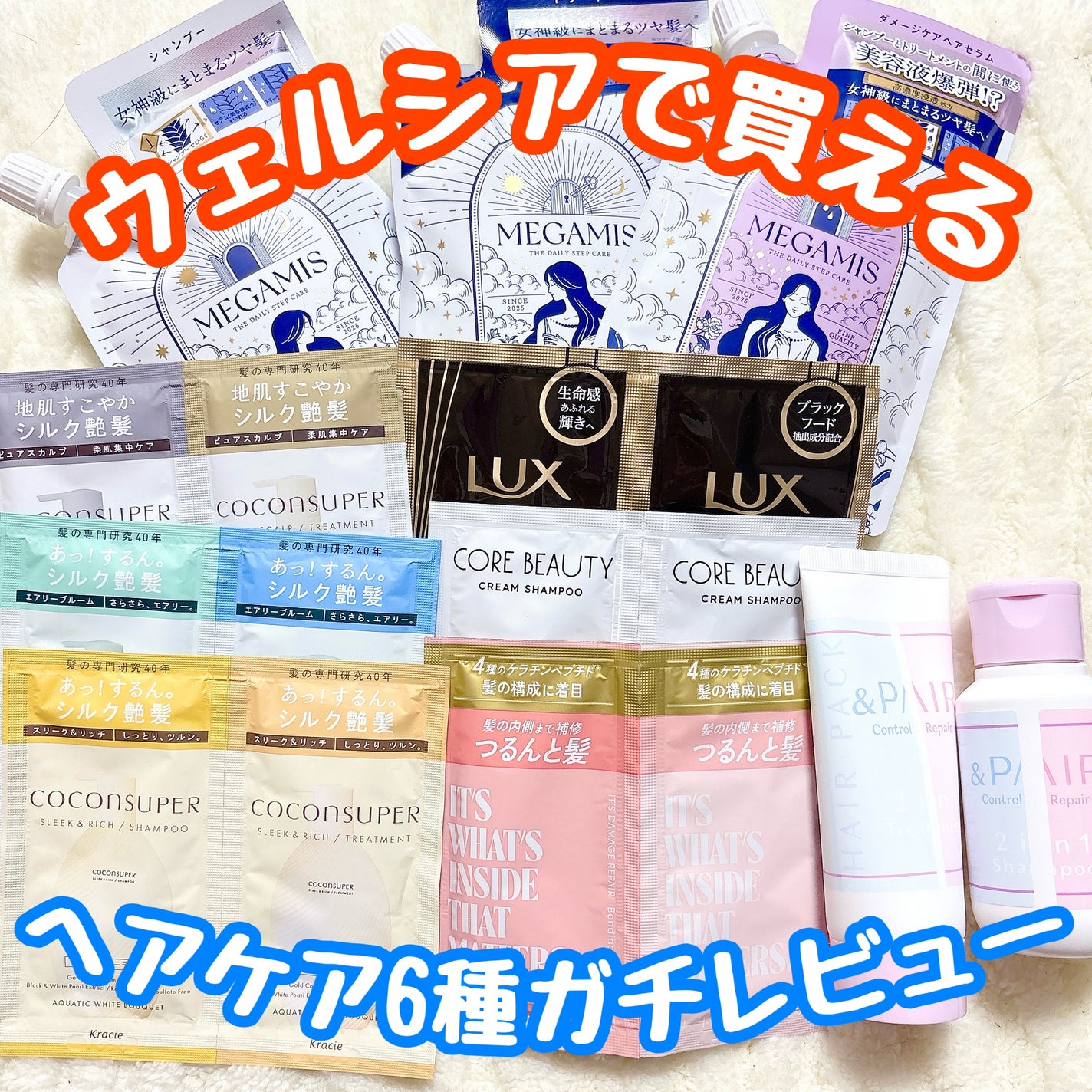 バイオフュージョン ブラックエディション/LUX/市販シャンプーを使ったクチコミ(1枚目)