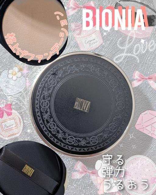 BIONIA メッシュスキンパクト/コラリッチ/クリーム・エマルジョンファンデーションを使ったクチコミ（1枚目）
