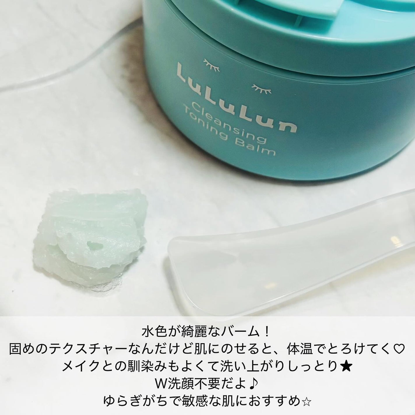 ルルルンクレンジング トーニングバーム MILD BLUE/ルルルン/クレンジングバームを使ったクチコミ(4枚目)