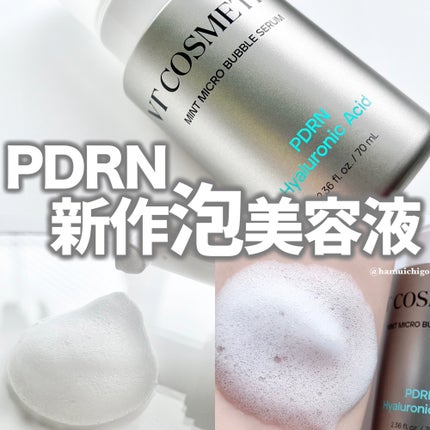 PDRN ヒアルロン酸 ミントマイクロバブルセラム/VT/美容液を使ったクチコミ(1枚目)