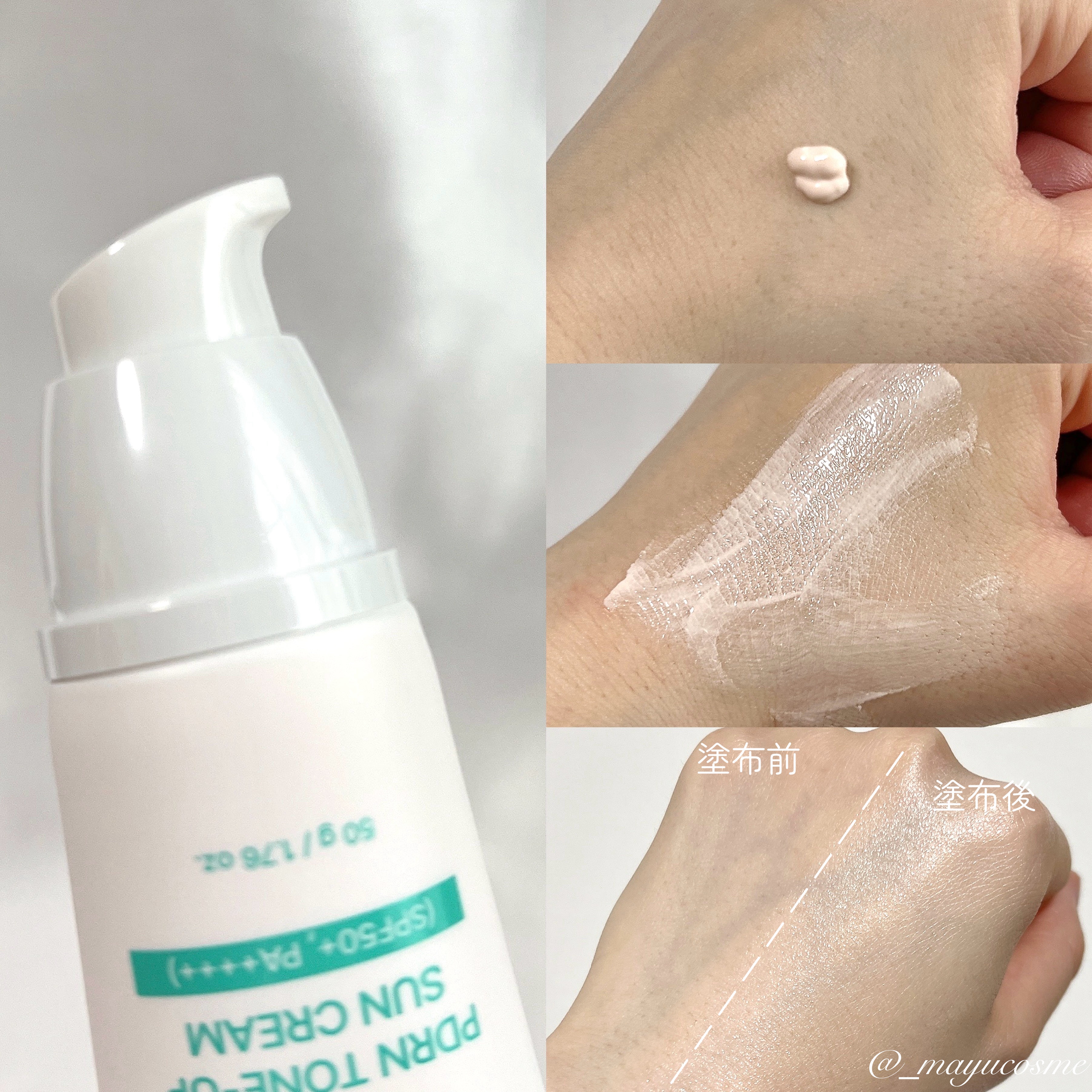 PDRN TONE-UP SUN CREAM/CHARDE/日焼け止めクリームを使ったクチコミ（2枚目）