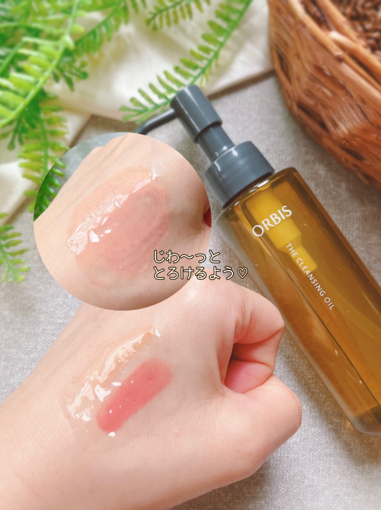 オルビス ザ クレンジング オイル/オルビス/オイルクレンジングを使ったクチコミ（3枚目）