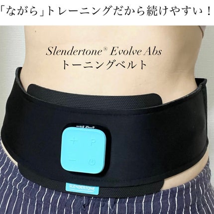 Slendertone® Evolve Abs トーニングベルト/Slendertone/ボディケア美容家電を使ったクチコミ(1枚目)
