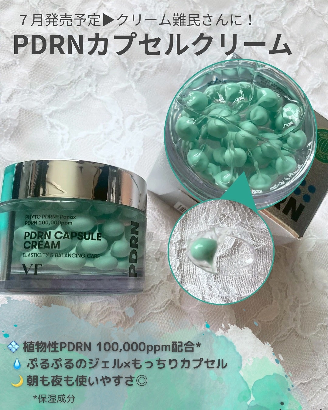 PDRN カプセルクリーム 100/VT/フェイスクリームを使ったクチコミ(4枚目)