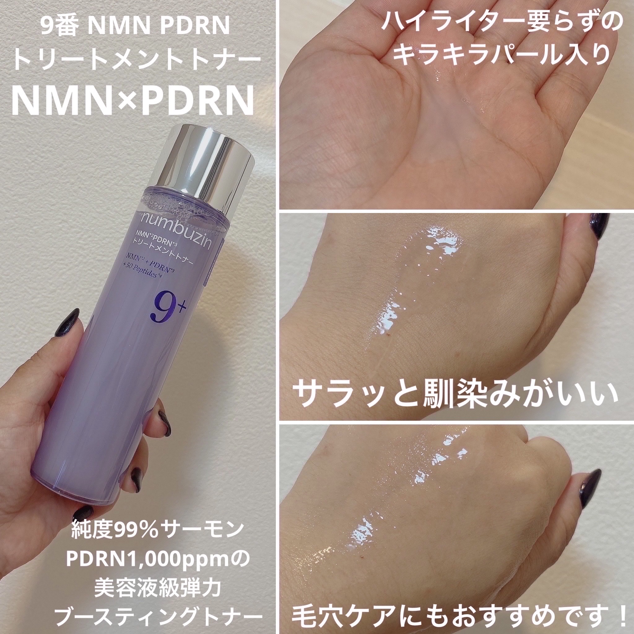 9番 NMNバイオリフトラッピングマスク/numbuzin/シートマスク・パックを使ったクチコミ（3枚目）