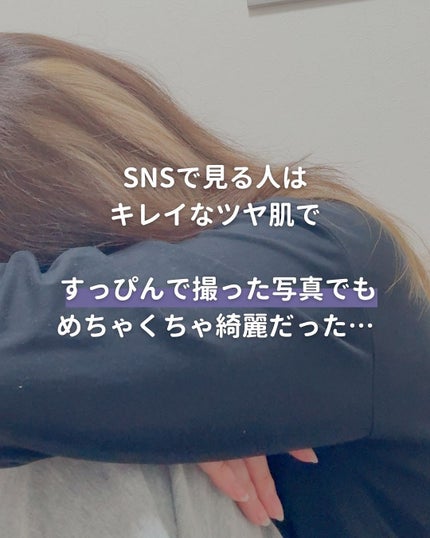 Yuka¦アラサーからの頑張らないスキンケア on LIPS 「こんにちは♪"アラサーからの頑張らないスキンケア"について発信..」(4枚目)