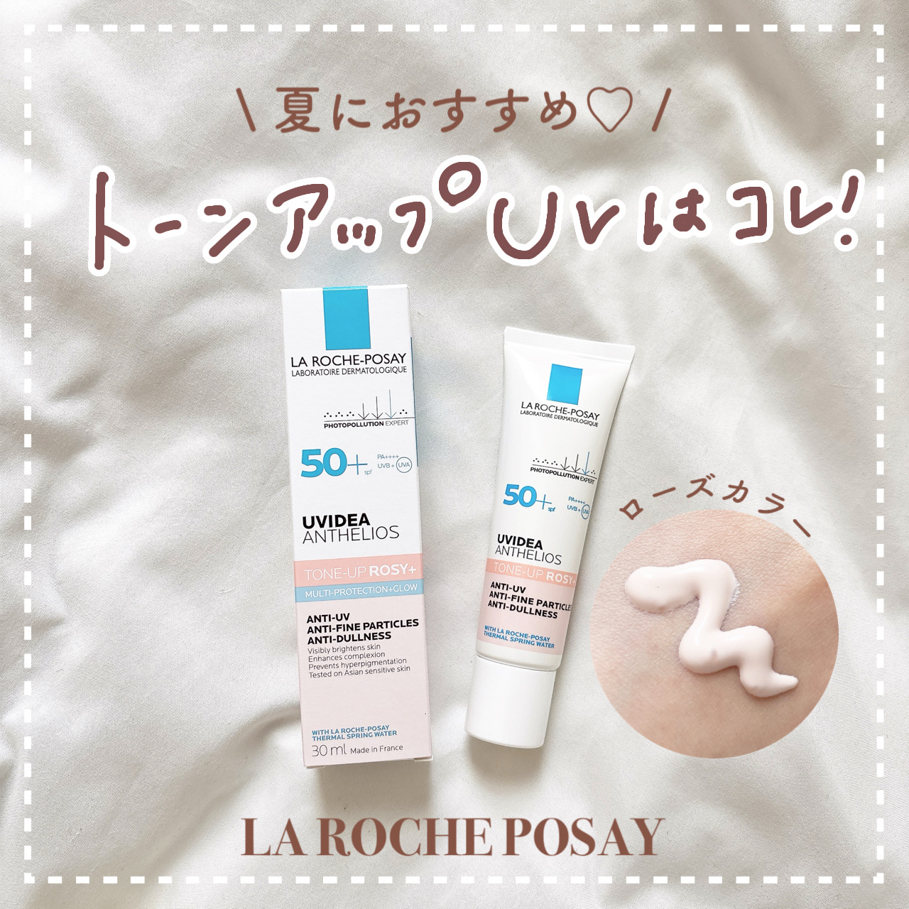 UVイデア XL プロテクショントーンアップ ローズ+/ラ ロッシュ ポゼ/日焼け止め・UVケアを使ったクチコミ（1枚目）