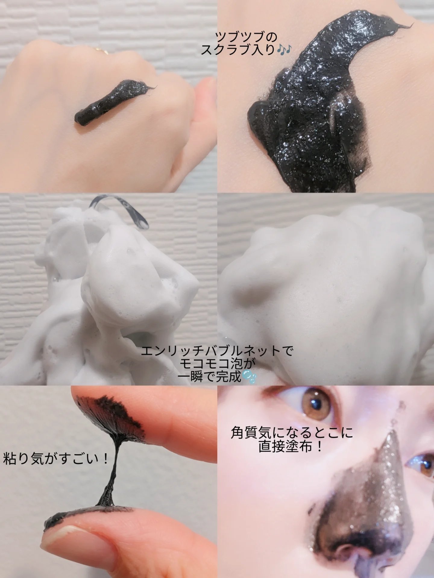 ディズム　エンリッチ　バブルネット/DISM/その他スキンケアグッズを使ったクチコミ（2枚目）