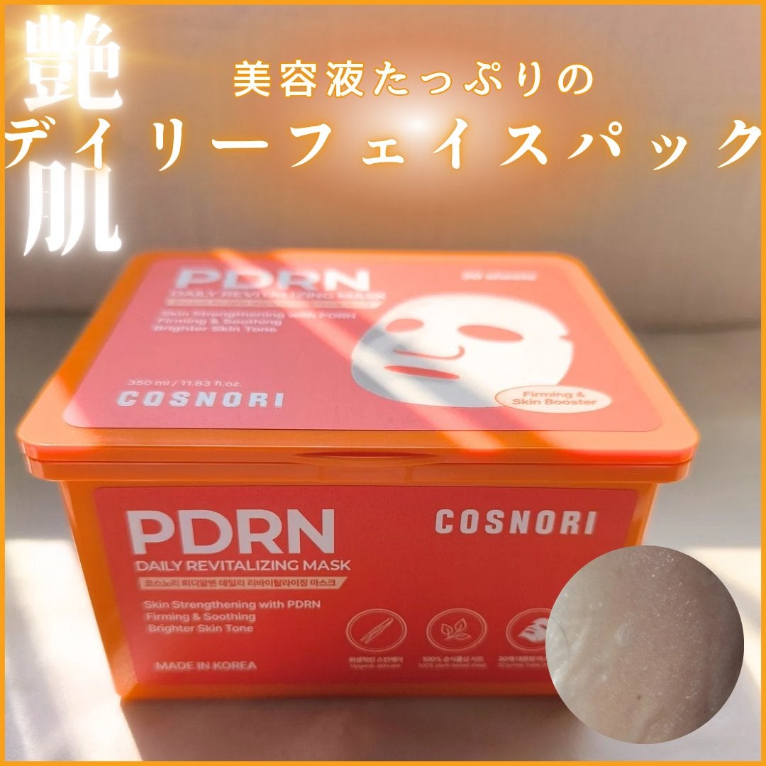 PDRNデイリーマスクパック/COSNORI/その他スキンケアを使ったクチコミ(1枚目)