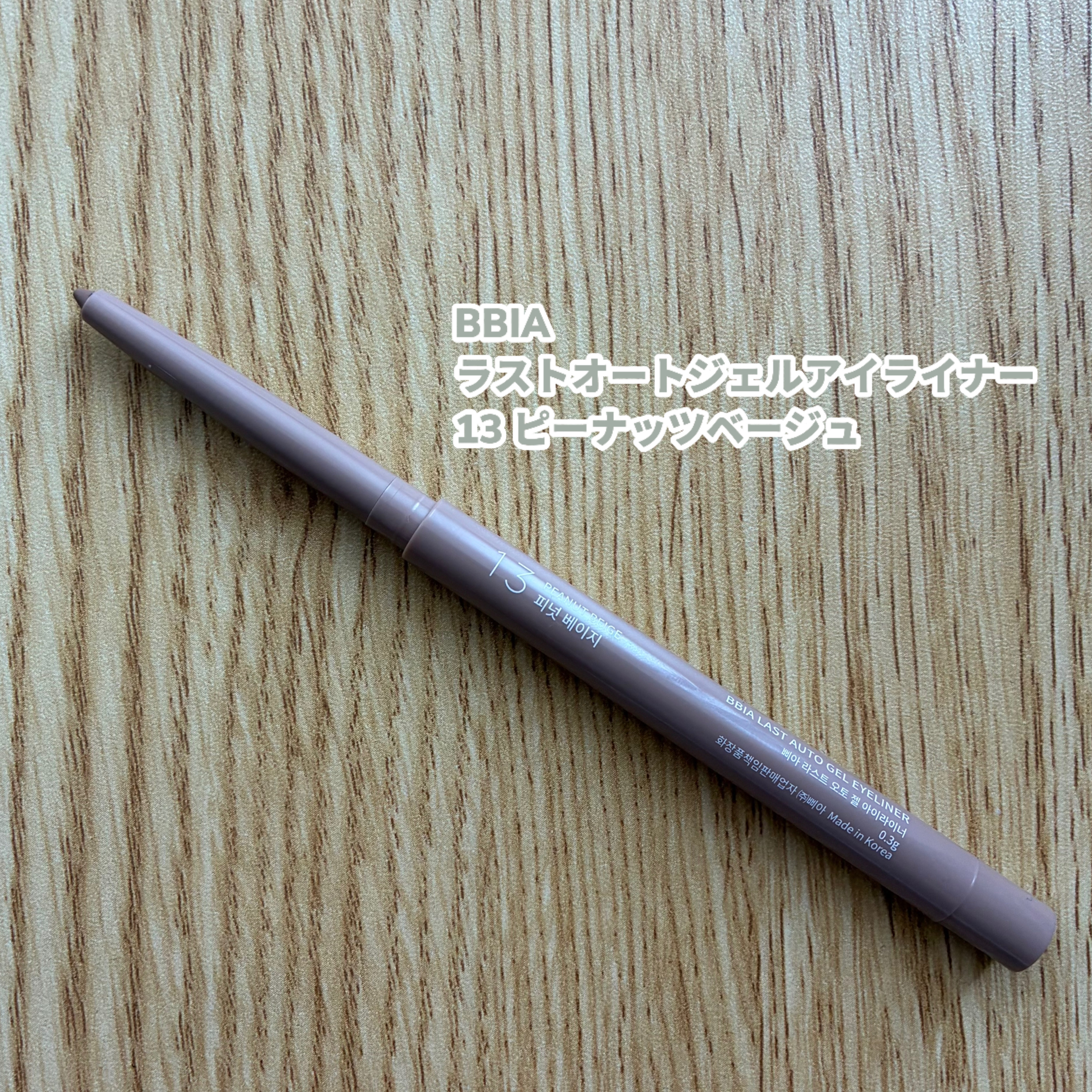 ラストオート ジェルアイライナー/BBIA/ジェルアイライナーを使ったクチコミ（2枚目）