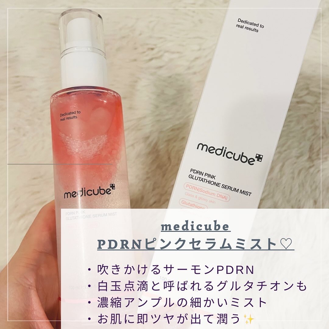 PDRNピンクセラムミスト/MEDICUBE/美容液を使ったクチコミ（2枚目）