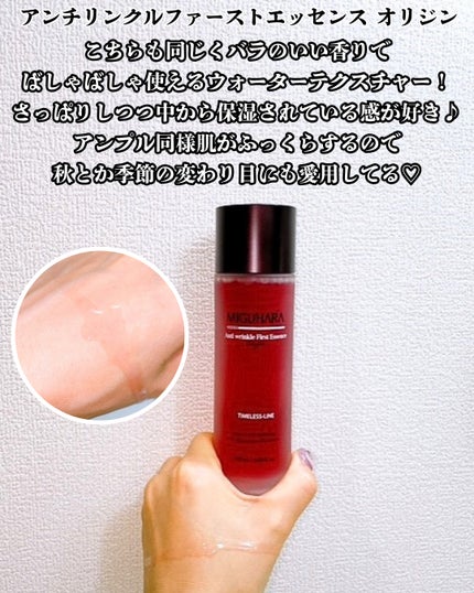 アンチリンクルエフェクトアンプルオリジン/MIGUHARA/美容液を使ったクチコミ(6枚目)