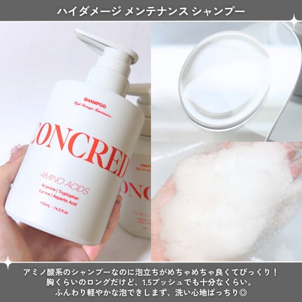 ハイダメージ メンテナンス シャンプー/トリートメント/matsukiyo CONCRED/市販シャンプーを使ったクチコミ(4枚目)