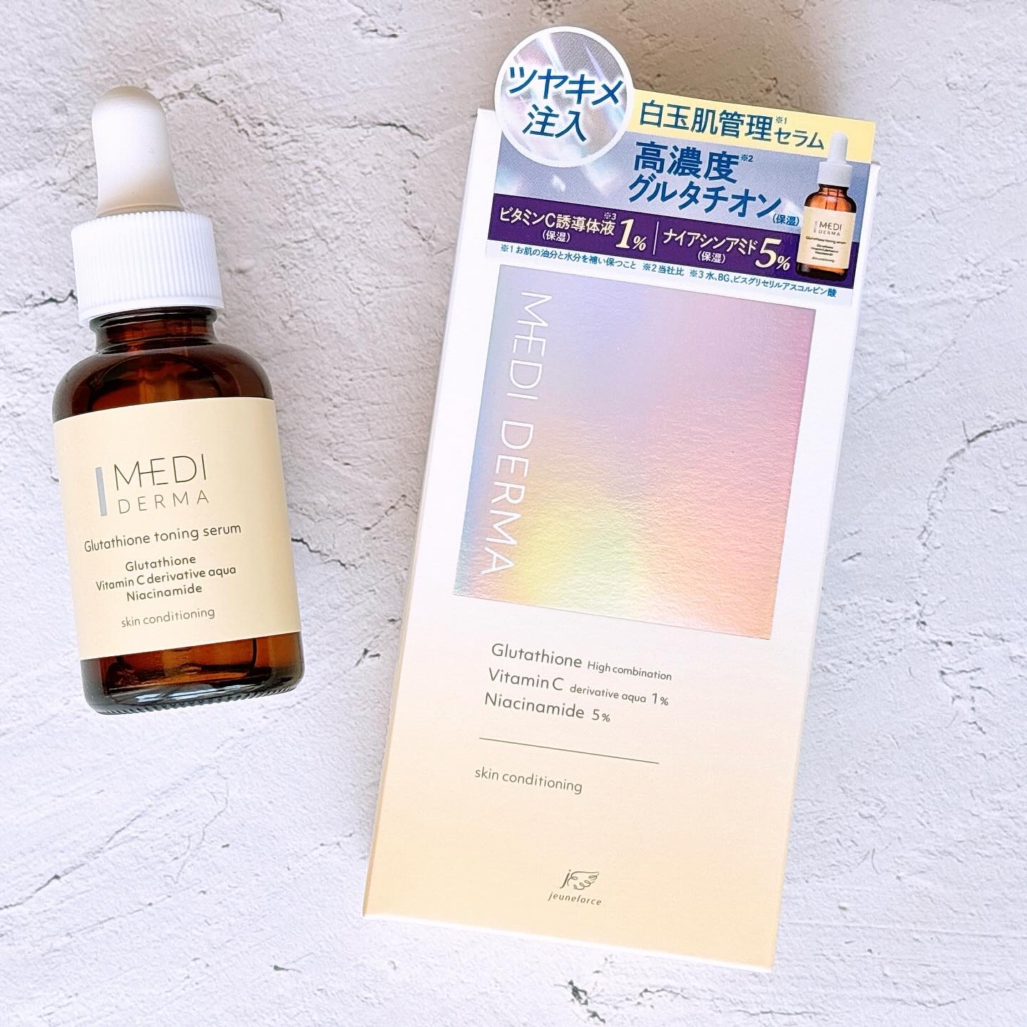 メディダーマ グルタチオントーニングセラム/メディダーマ/美容液を使ったクチコミ（1枚目）