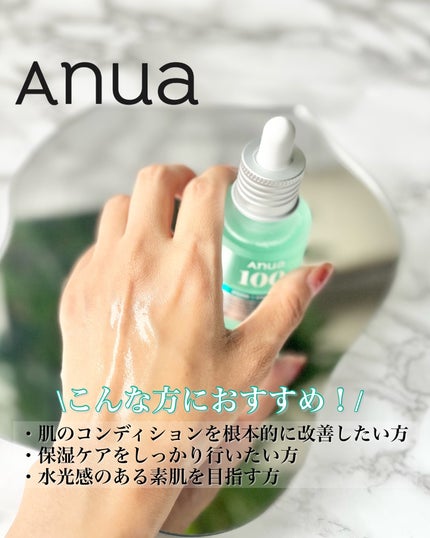 PDRNヒアルロン酸カプセル100セラム/Anua/美容液を使ったクチコミ(4枚目)
