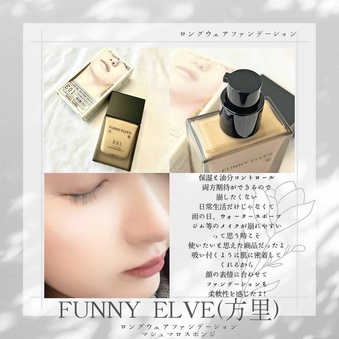 ロングウエアファンデーション/FUNNY ELVES方里/リキッドファンデーションを使ったクチコミ（2枚目）