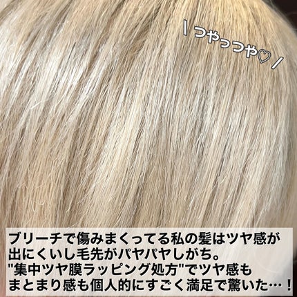 ラッピングセラムヘアマスク/Qurap/洗い流すヘアトリートメントを使ったクチコミ(2枚目)