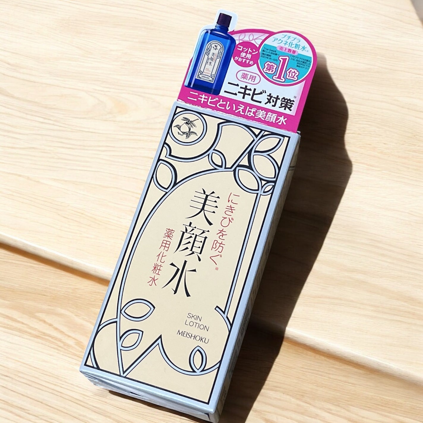 明色美顔水 薬用化粧水/美顔/化粧水を使ったクチコミ(5枚目)