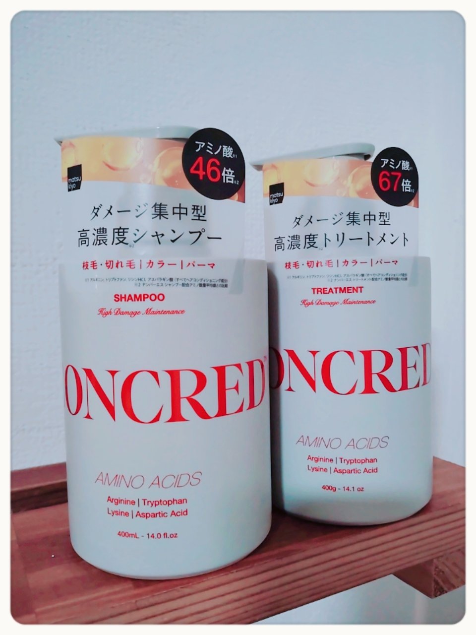 ハイダメージ メンテナンス シャンプー/トリートメント/matsukiyo CONCRED/市販シャンプーを使ったクチコミ（1枚目）