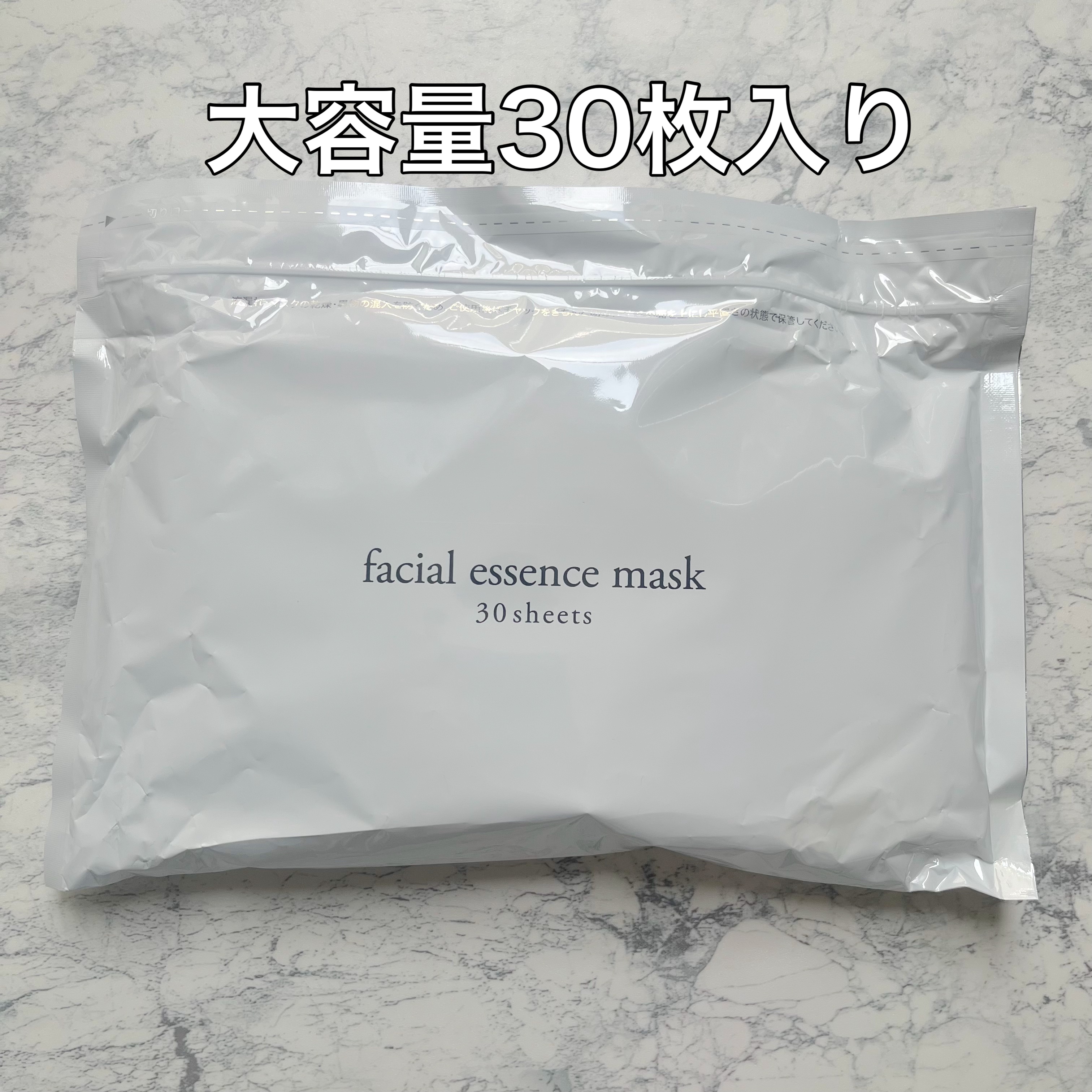 ホワイトエッセンスマスク 30P/ジャパンギャルズ/シートマスク・パックを使ったクチコミ（2枚目）