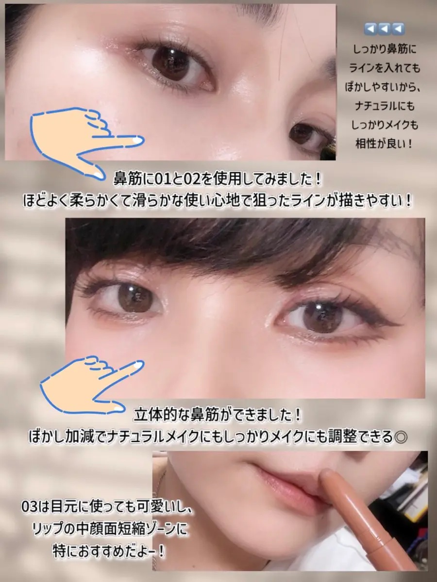 マルチコントゥアスティック/TAG/シェーディングを使ったクチコミ（3枚目）