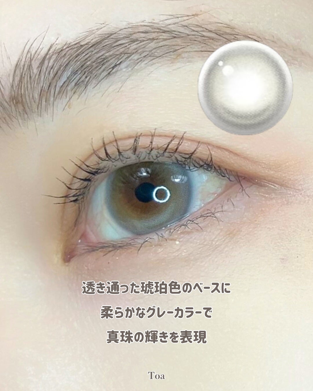 Tenue 1Day/mimundo/ワンデー(1DAY)カラコンを使ったクチコミ(3枚目)