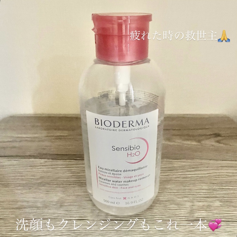 サンシビオ エイチツーオー D/ビオデルマ/クレンジングウォーターを使ったクチコミ（1枚目）