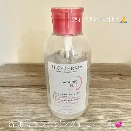 サンシビオ エイチツーオー D 片手プッシュポンプ500ml/ビオデルマ/クレンジングウォーターの画像