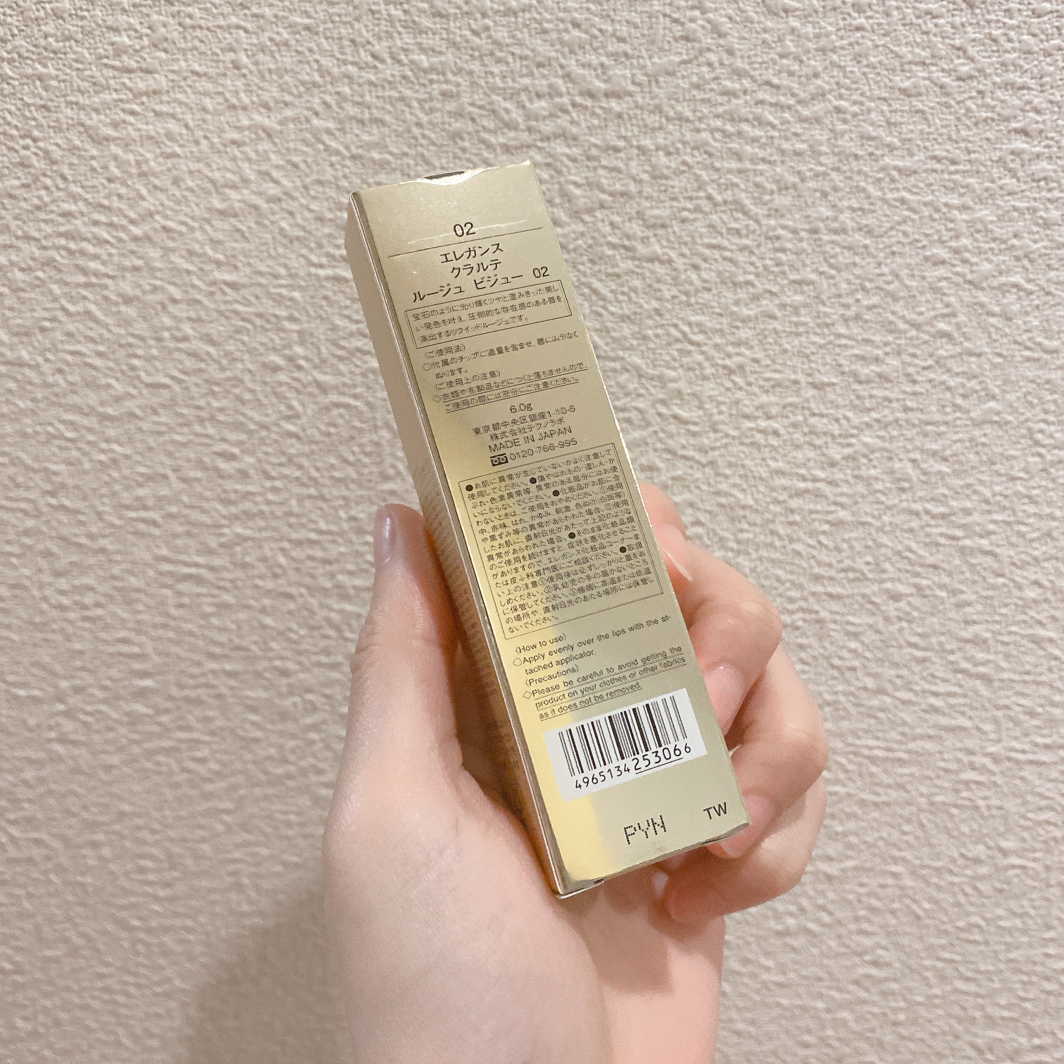 エレガンス クラルテ ルージュ ビジュー 02/Elégance/口紅を使ったクチコミ（2枚目）