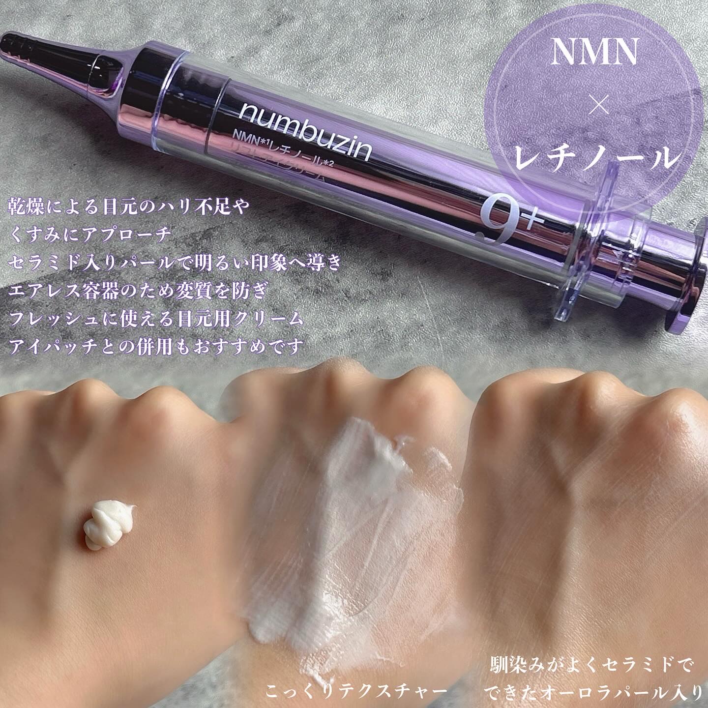 9番 NMN PDRNトリートメントトナー/numbuzin/化粧水を使ったクチコミ（3枚目）