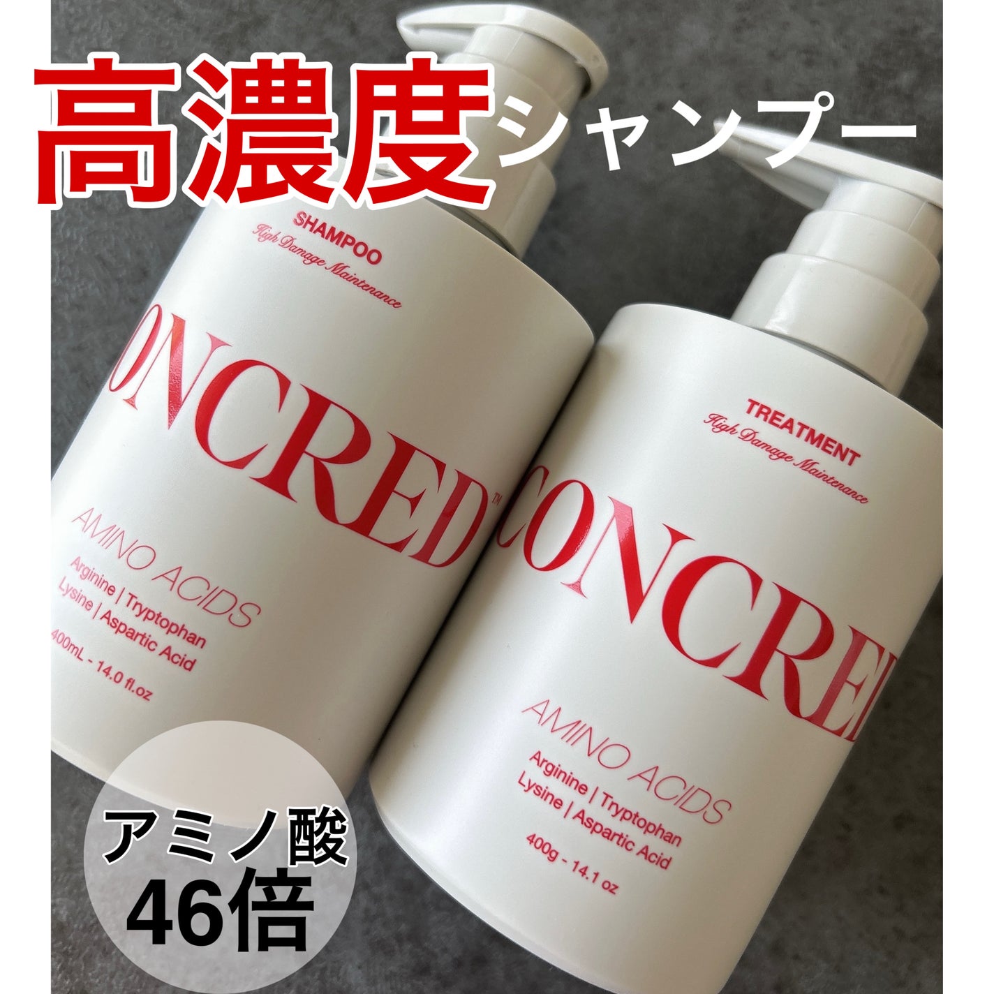 ハイダメージ メンテナンス シャンプー/トリートメント/matsukiyo CONCRED/市販シャンプーを使ったクチコミ(1枚目)