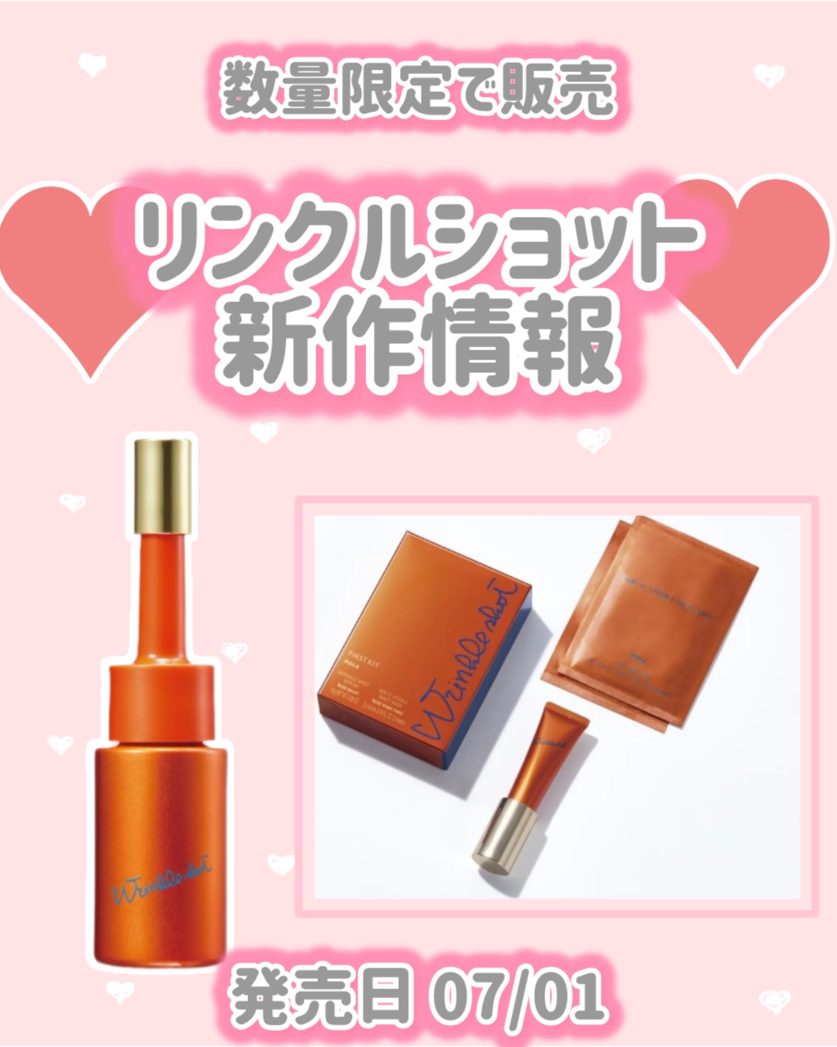 ポーラ リンクルショット メディカル セラム デュオ/リンクルショット/美容液を使ったクチコミ（1枚目）