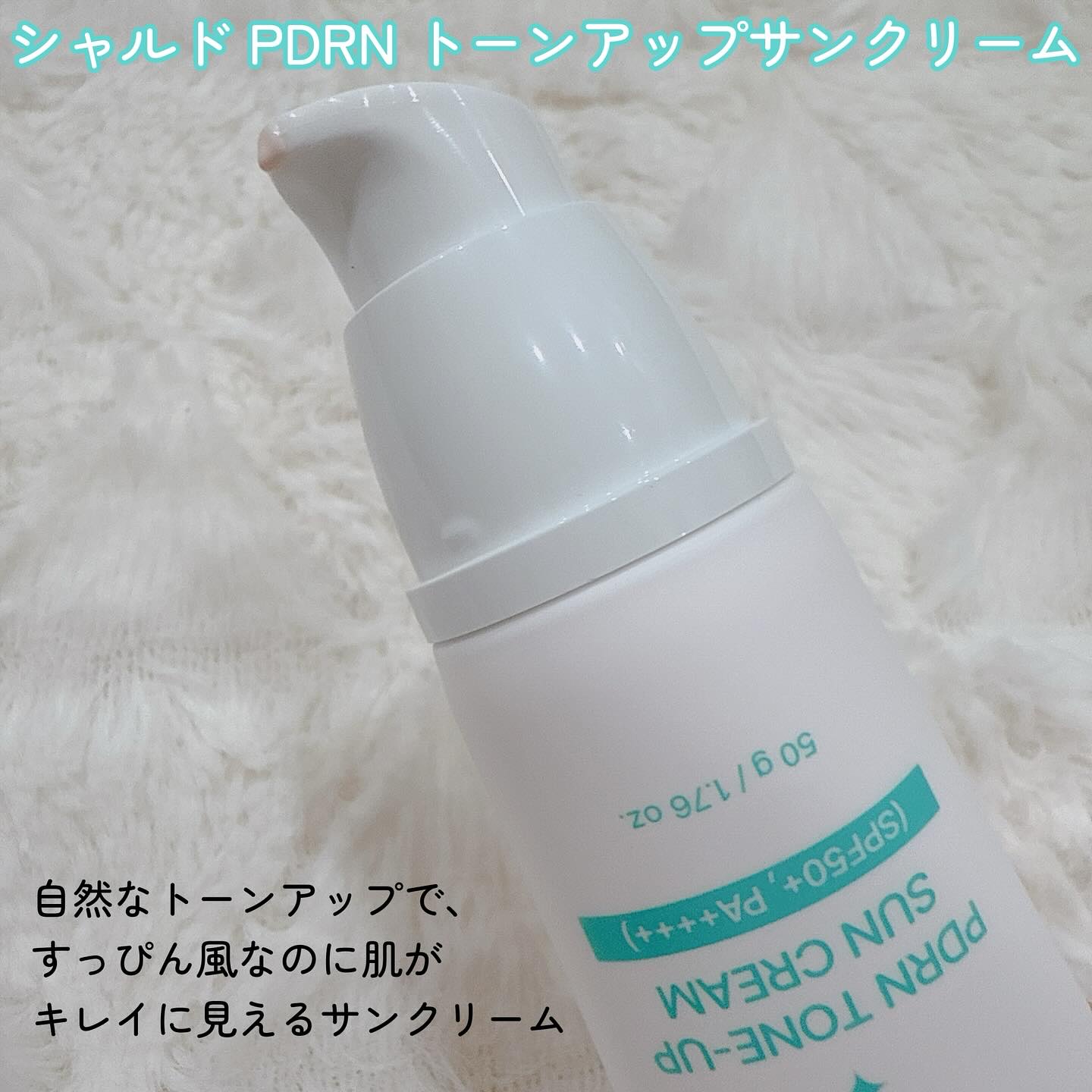 PDRN TONE-UP SUN CREAM/CHARDE/日焼け止めクリームを使ったクチコミ（2枚目）