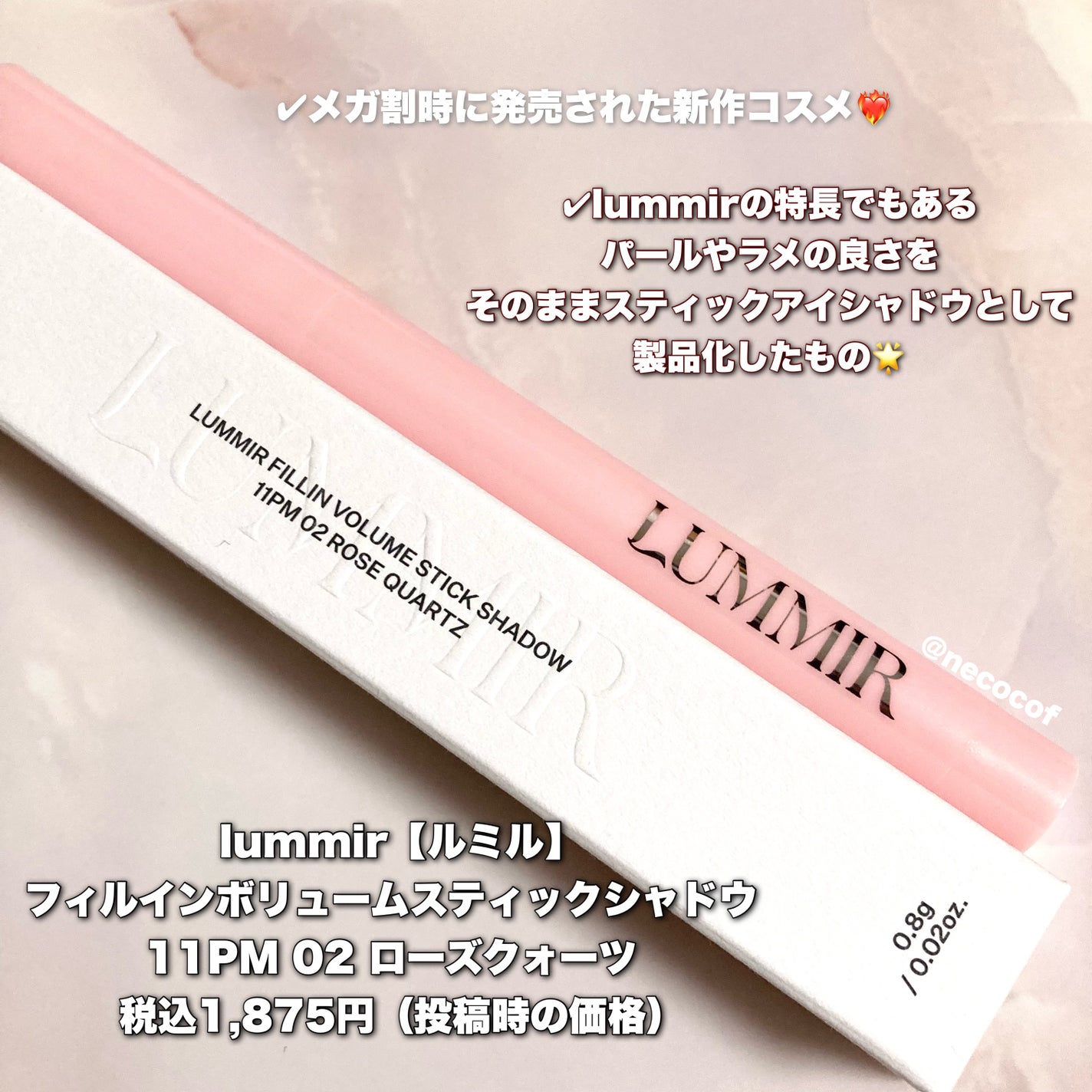 フィルインボリュームスティックシャドウ/Lummir/スティックアイシャドウを使ったクチコミ(2枚目)