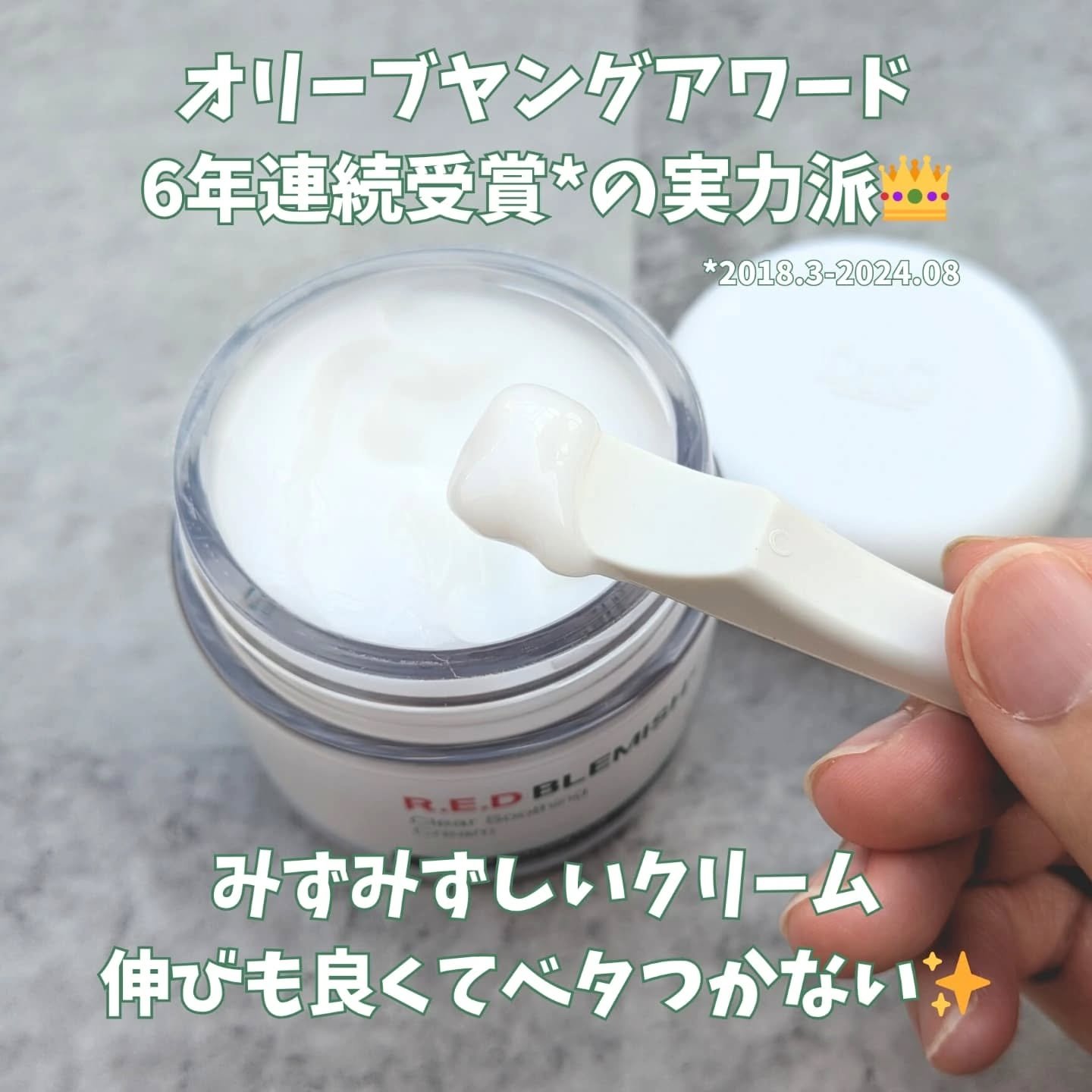 レッドブレミッシュ クリアスージングクリーム/Dr.G/フェイスクリームを使ったクチコミ（2枚目）