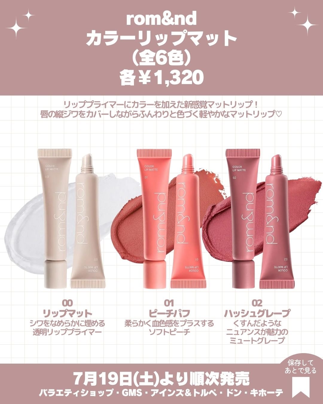 ザ ジューシーラスティングティント/rom&nd/リップティントを使ったクチコミ（2枚目）