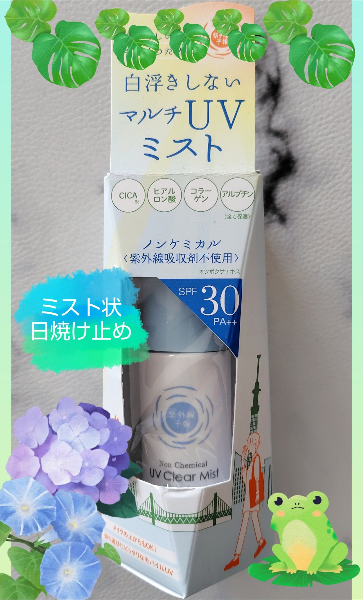 紫外線予報 ノンケミカル UVクリアミストM/紫外線予報/日焼け止めミスト・スプレーを使ったクチコミ(1枚目)