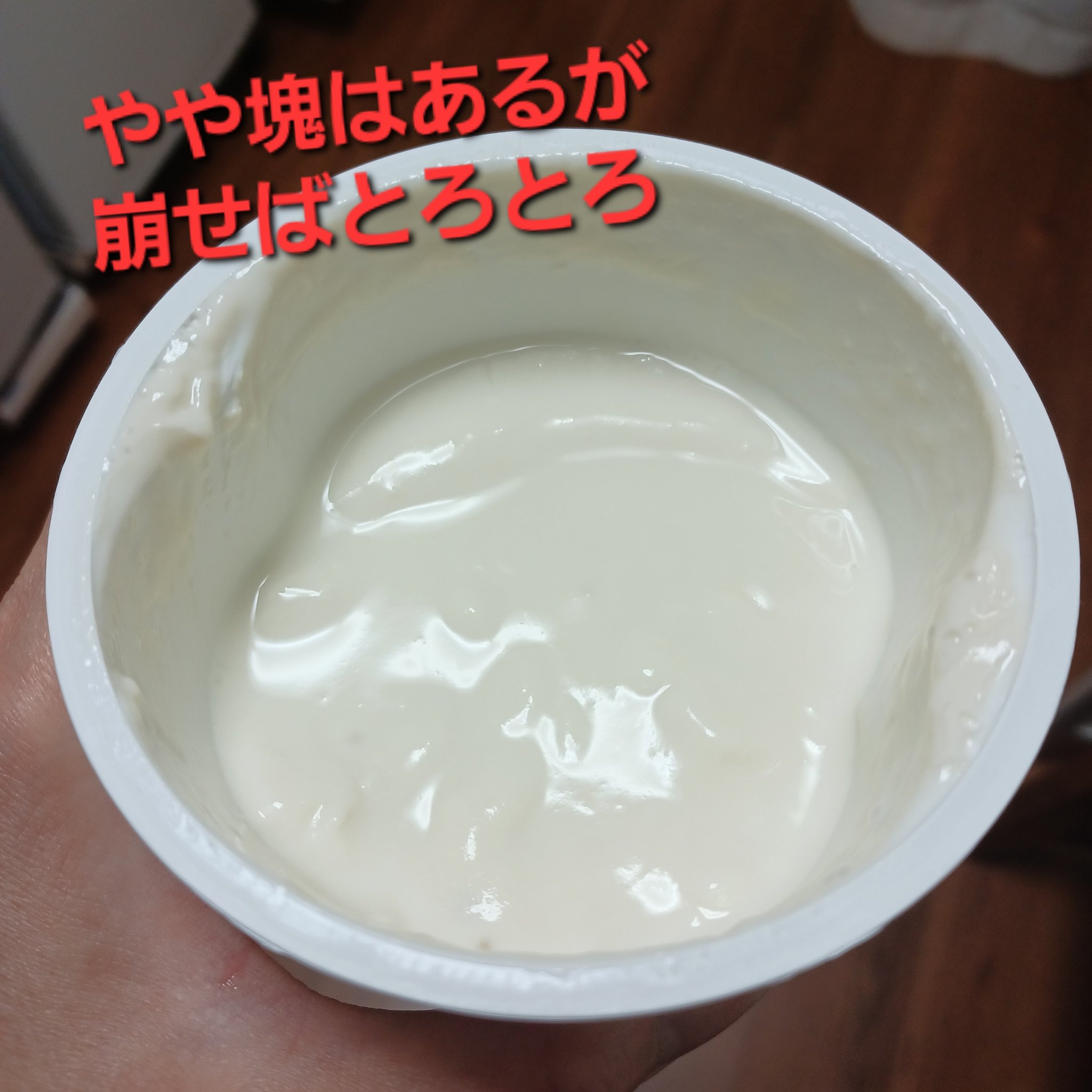 カスピ海ヨーグルト®　プレーン/フジッコ/ヨーグルトを使ったクチコミ（2枚目）