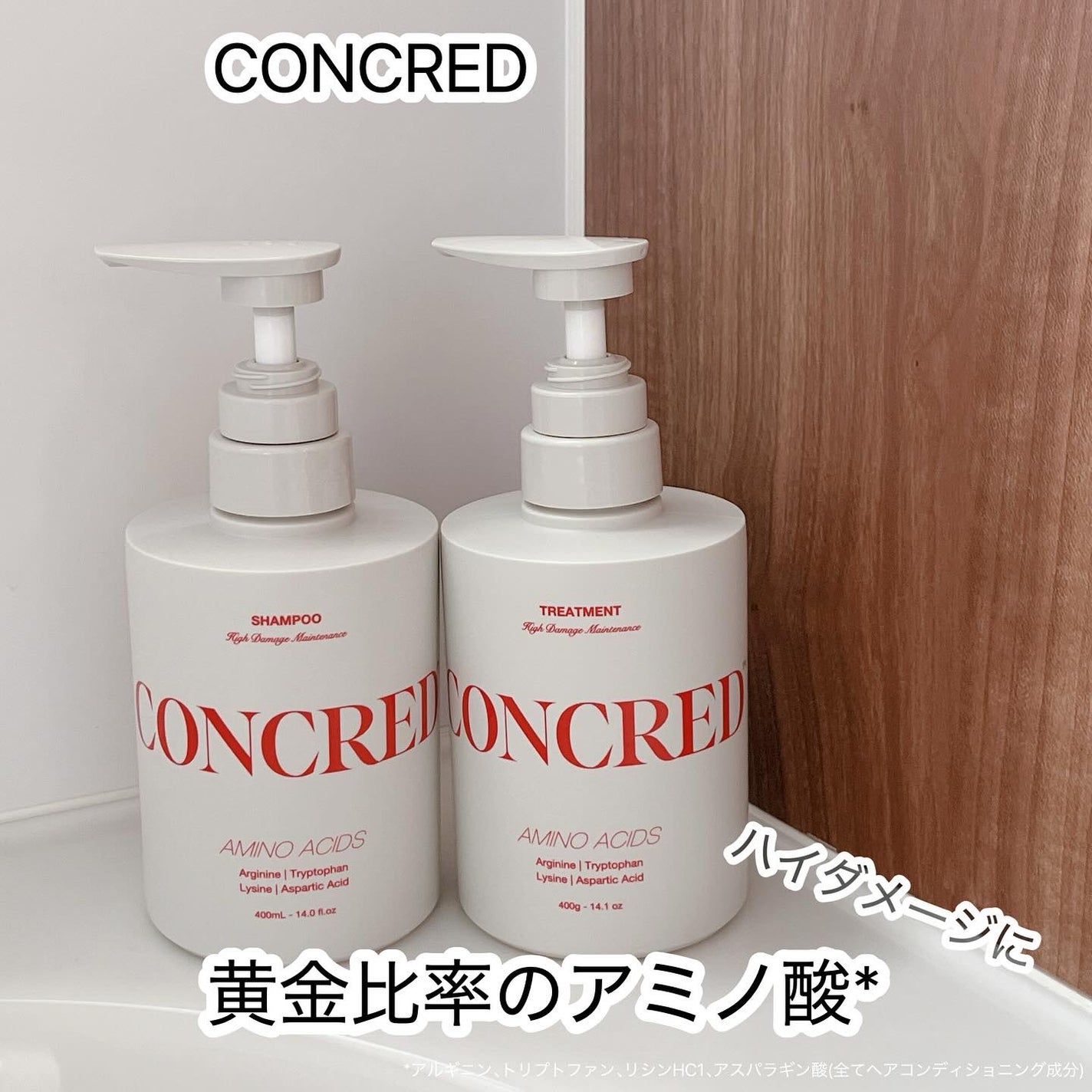ハイダメージ メンテナンス シャンプー/トリートメント/matsukiyo CONCRED/市販シャンプーを使ったクチコミ(1枚目)