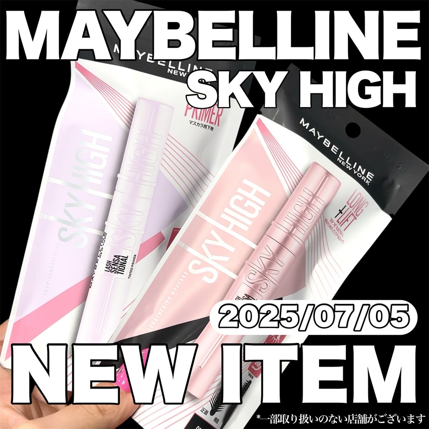 スカイハイ/MAYBELLINE NEW YORK/マスカラを使ったクチコミ(1枚目)