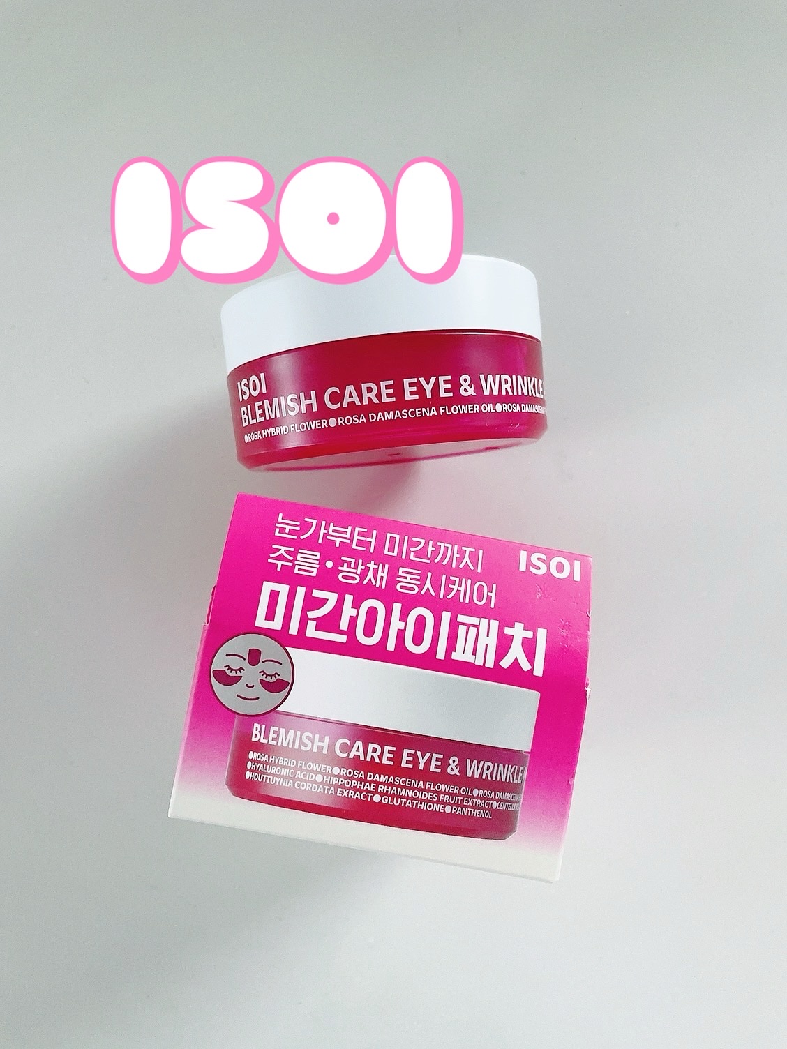 アイソイ 目元集中ケア アイゲルパッチ /ISOI/アイケア・アイクリームを使ったクチコミ（1枚目）