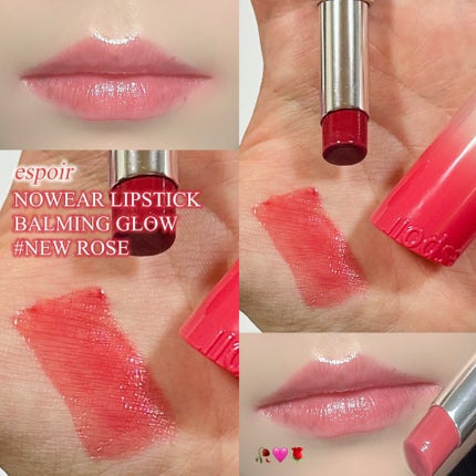 ノーウェアリップスティック バーミンググロー/espoir/口紅を使ったクチコミ(1枚目)