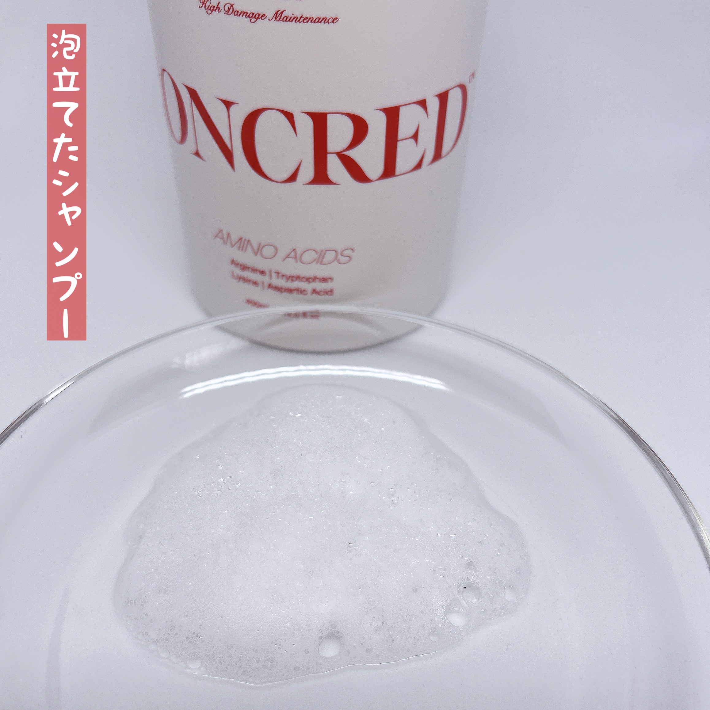 ハイダメージ メンテナンス シャンプー/トリートメント/matsukiyo CONCRED/市販シャンプーを使ったクチコミ（3枚目）