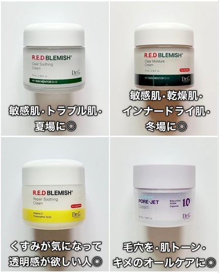 レッドブレミッシュ クリアスージングクリーム/Dr.G/フェイスクリームを使ったクチコミ(6枚目)