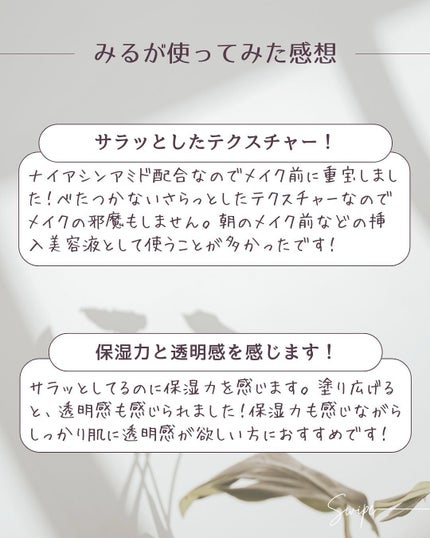 ガラク ナイアシン 3.0 エッセンス/manyo/美容液を使ったクチコミ(8枚目)