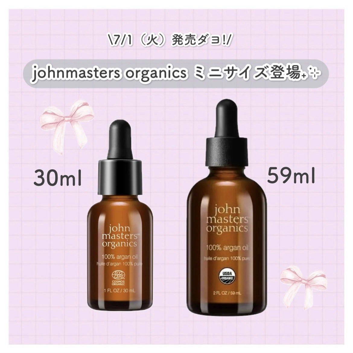 ARオイル N/john masters organics/ヘアオイルを使ったクチコミ(1枚目)