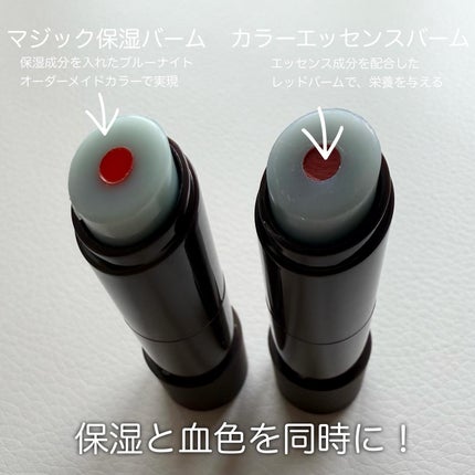 ムードチェンジリップバーム/オブジェ/リップバームを使ったクチコミ(5枚目)